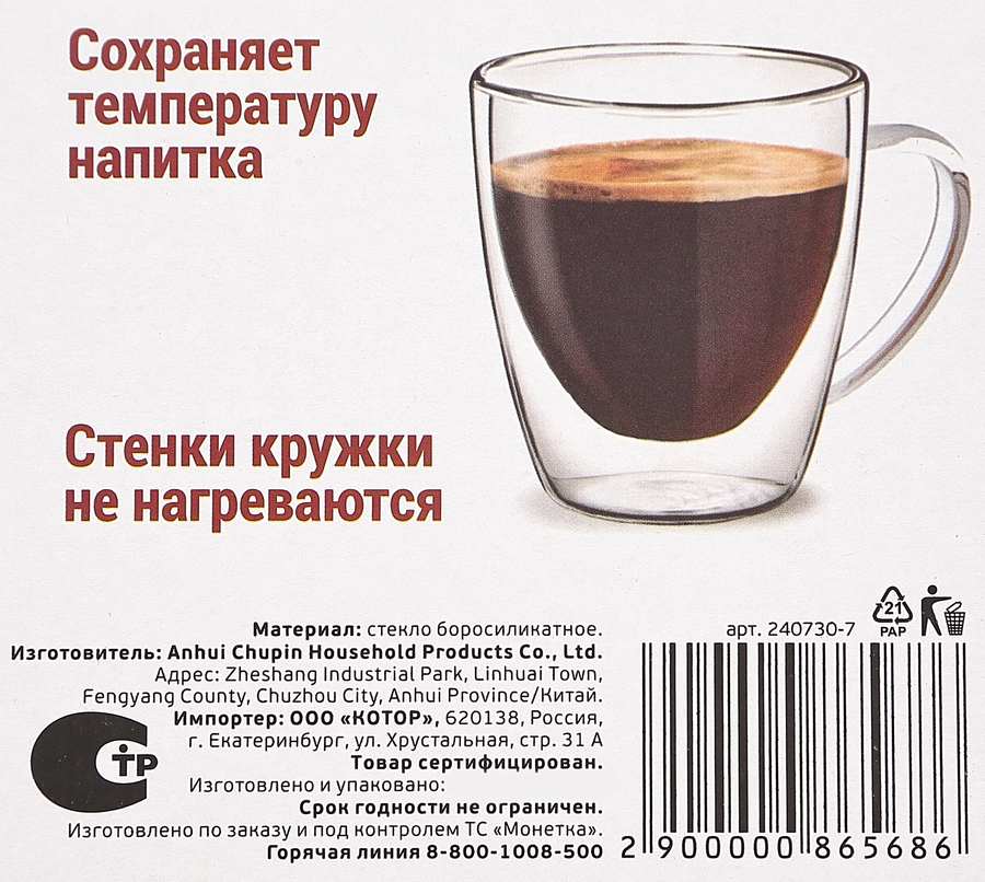 Кружка DOMIANI Home and living, с двойными стенками, 330мл, предпросмотр