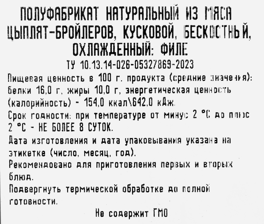 Филе куриное ВАЖНАЯ ЦЫПА, весовое, превью