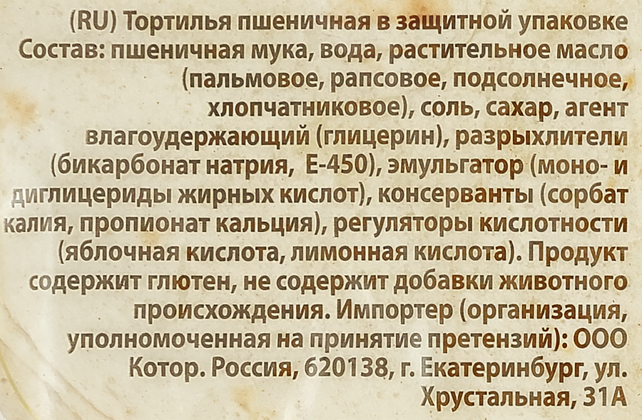 Лепешка пшеничная, 166г, предпросмотр