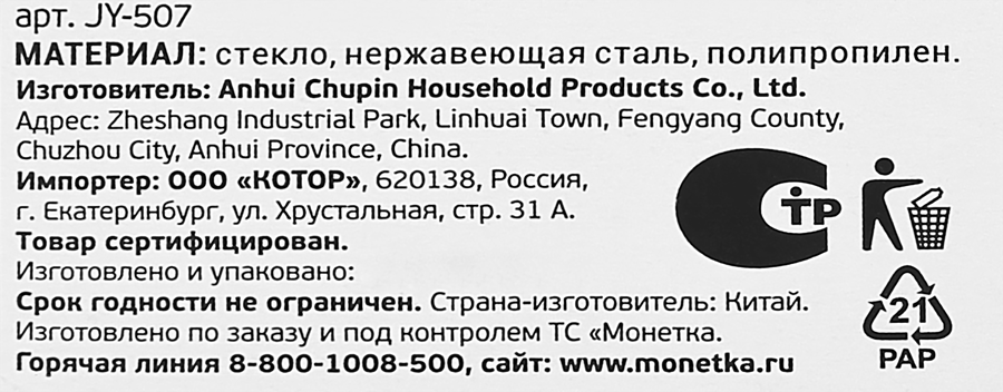Чайник заварочный DOMIANI Home and living, 700мл, предпросмотр