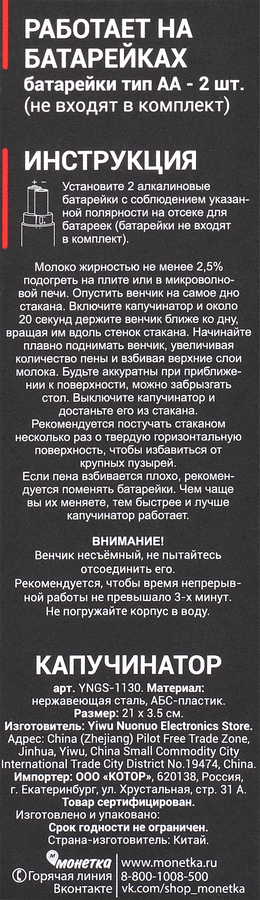 Капучинатор ручной DOMIANI, Арт. ҮNGS-1131, предпросмотр