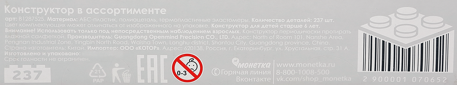 Конструктор, в ассортименте, превью