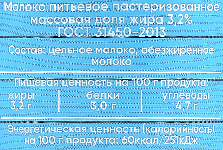 Молоко пастеризованное ПЕРШИНСКОЕ 3,2%, без змж, 1,4л, превью