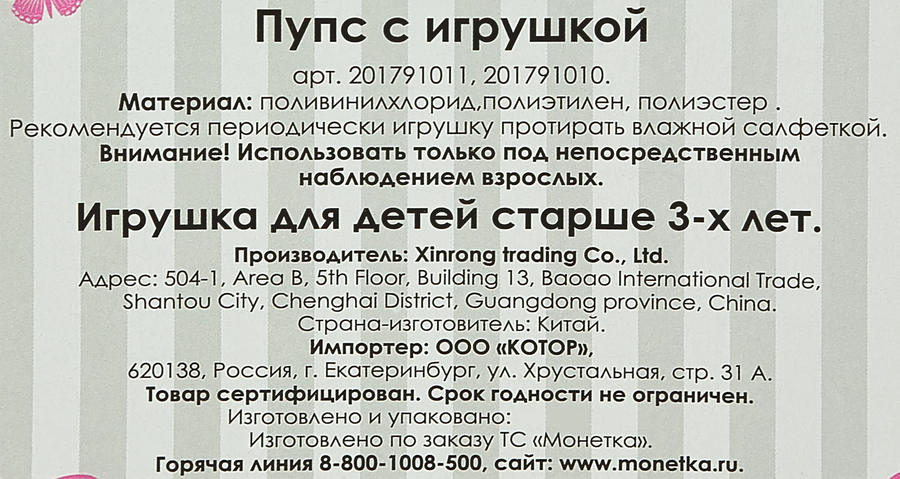 Игрушка Пупс с игрушкой, превью