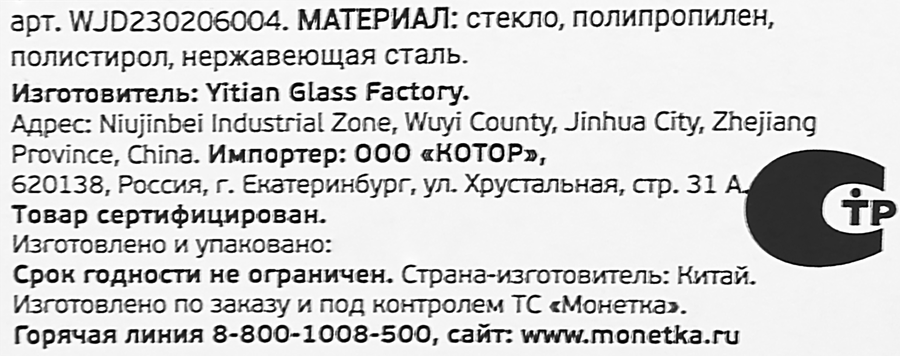 Чайник заварочный DOMIANI Home and living, 750мл, превью