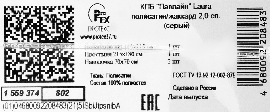 Комплект постельного белья 1,5-спальный ПАВЛАЙН бязь, превью
