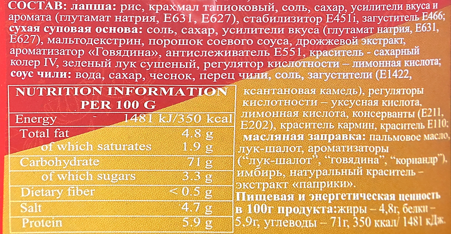 Суп Pho Bo с рисовой лапшой, 70г, превью