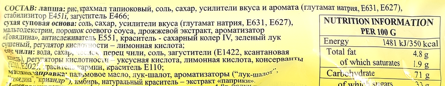 Суп быстрого приготовления Pho Bo с рисовой лапшой, 70г, предпросмотр