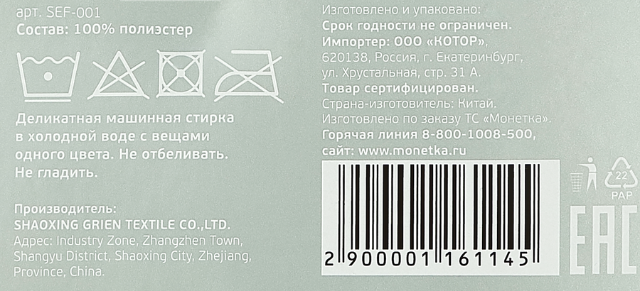 Плед с узором, 160х200см, превью