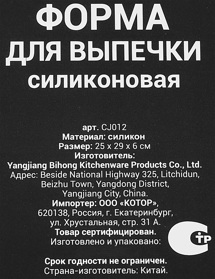 Форма для выпечки DOMIANI Home and living, силиконовая, 25см, предпросмотр