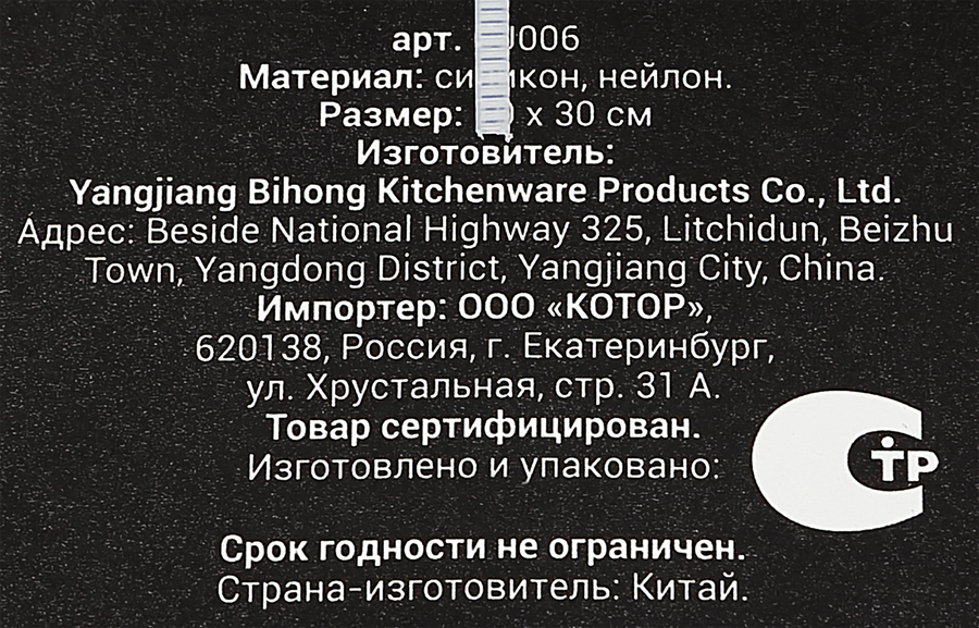 Шумовка DOMIANI Home and living, предпросмотр
