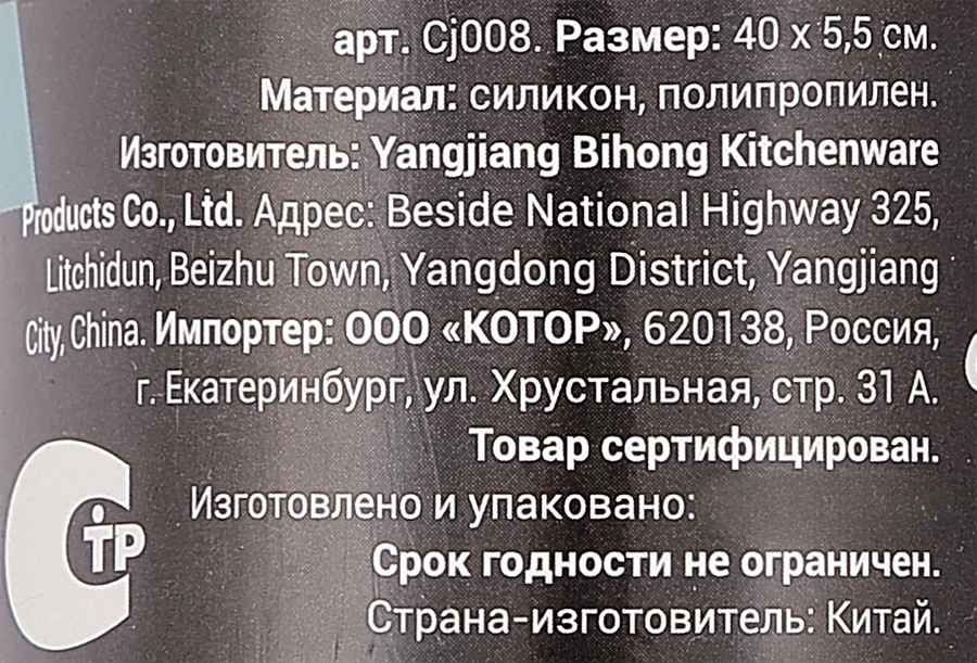 Скалка силиконовая DOMIANI Home and living, Арт. Cj008, предпросмотр