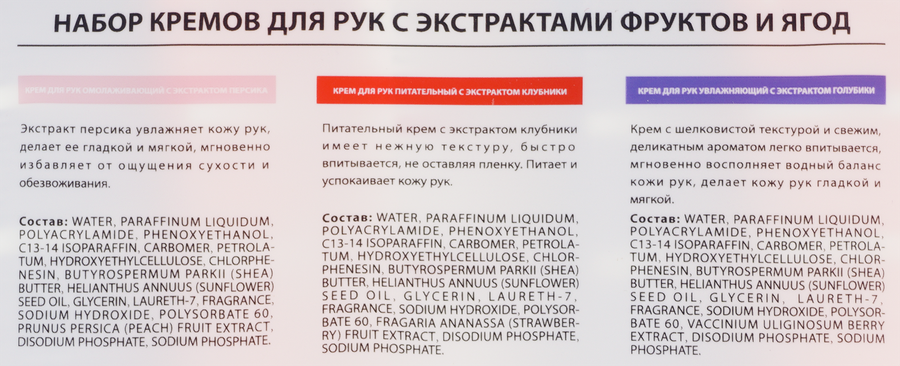 Набор кремов для рук с экстрактами фруктов и ягод, 30мл, 5шт, превью