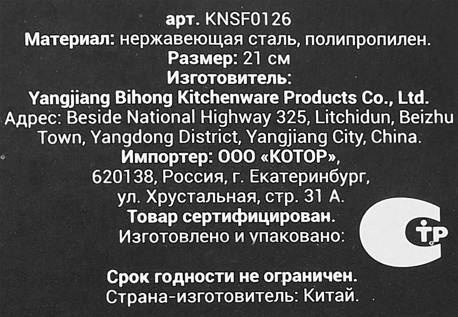 Нож для рыбы DOMIANI Home and living, Арт. KNSF0126, превью