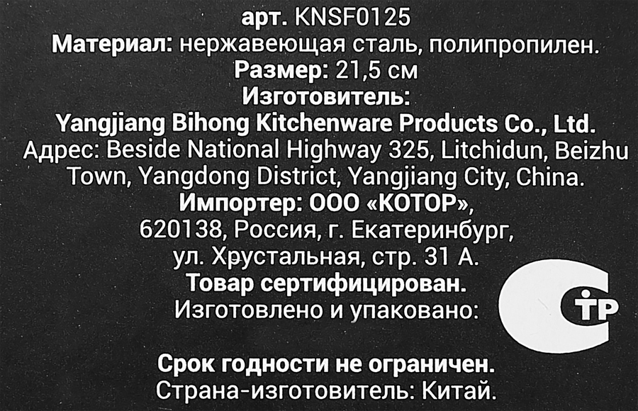 Нож универсальный DOMIANI Home and living, Арт. KNSF0125, превью