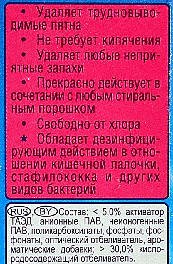 Отбеливатель порошковый БОС Плюс Maximum, 600г, превью