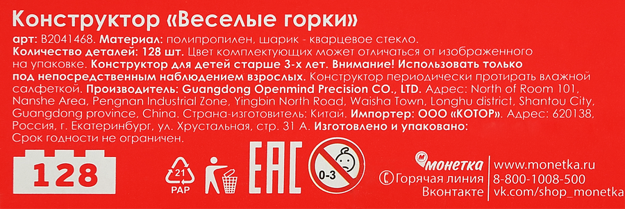 Конструктор Веселые горки с шариком, превью