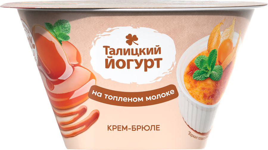 Йогурт ТАЛИЦКОЕ со вкусом крем-брюле на топленом молоке 8%, без змж, 125г, предпросмотр