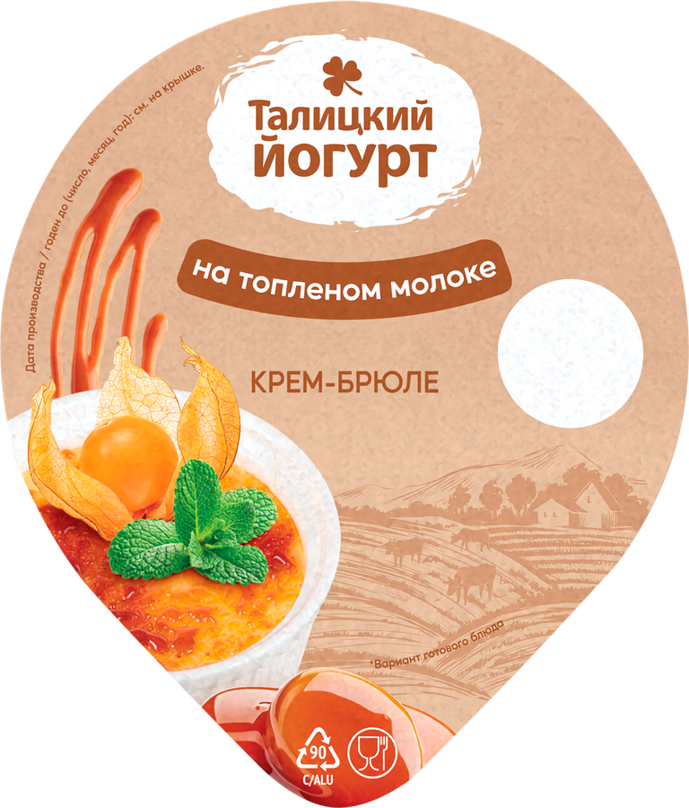 Йогурт ТАЛИЦКОЕ со вкусом крем-брюле на топленом молоке 8%, без змж, 125г, предпросмотр