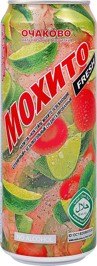 Коктейль безалкогольный Мохито Клубничный, 0.45л, предпросмотр
