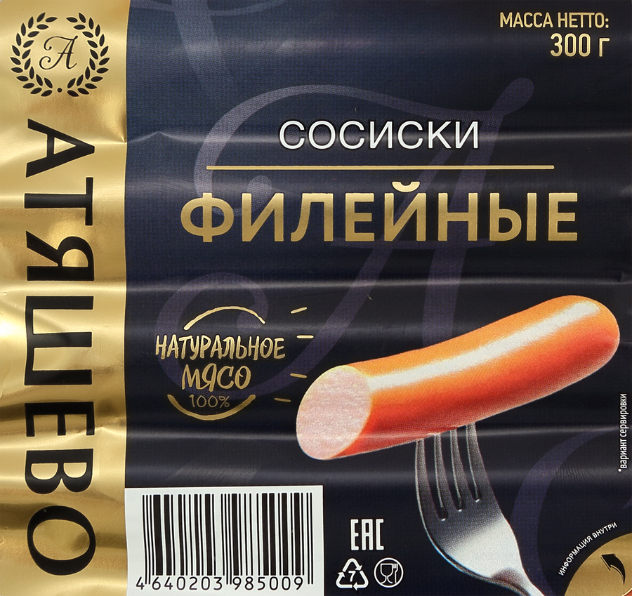 Сосиски АТЯШЕВО Филейные, 300г, предпросмотр