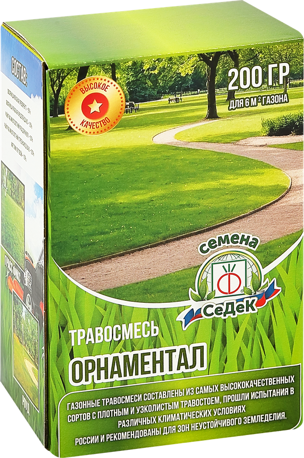 Травосмесь для газона Орнаментал, 200г, превью