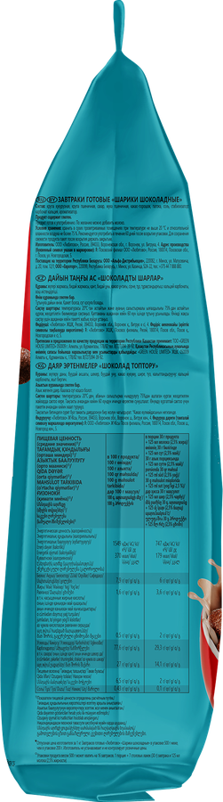 Готовый завтрак ЛЮБЯТОВО Шарики шоколадные, 500г, предпросмотр