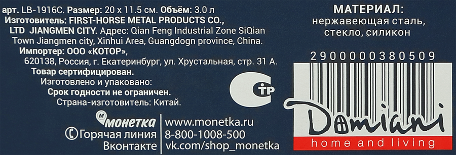 Кастрюля DOMIANI Home and living с крышкой, 3л, предпросмотр