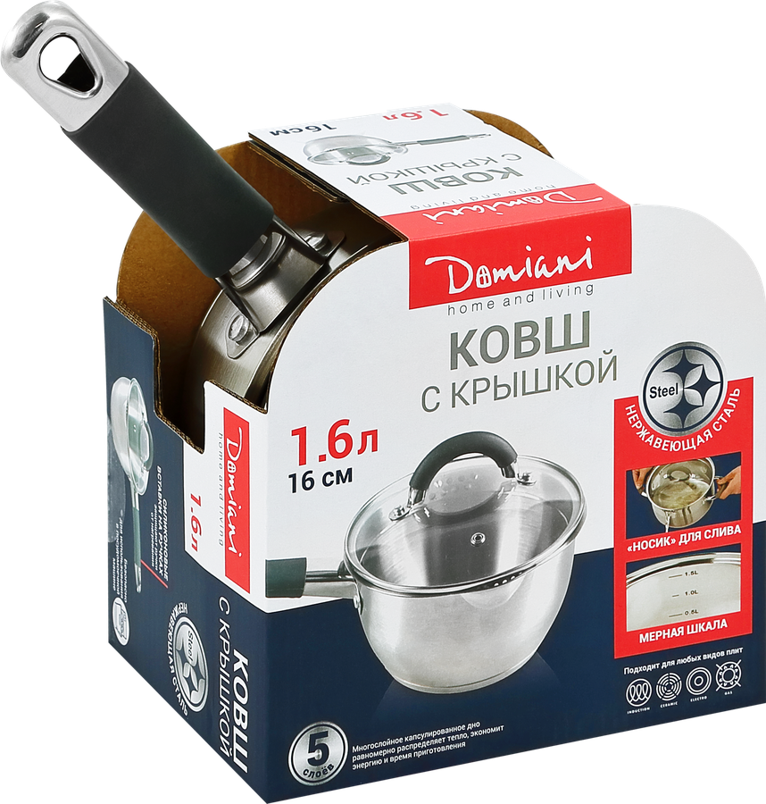 Ковш DOMIANI Home and living с крышкой, 1.6л, предпросмотр