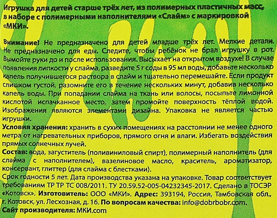 Игрушка Слайм Пиксель, превью