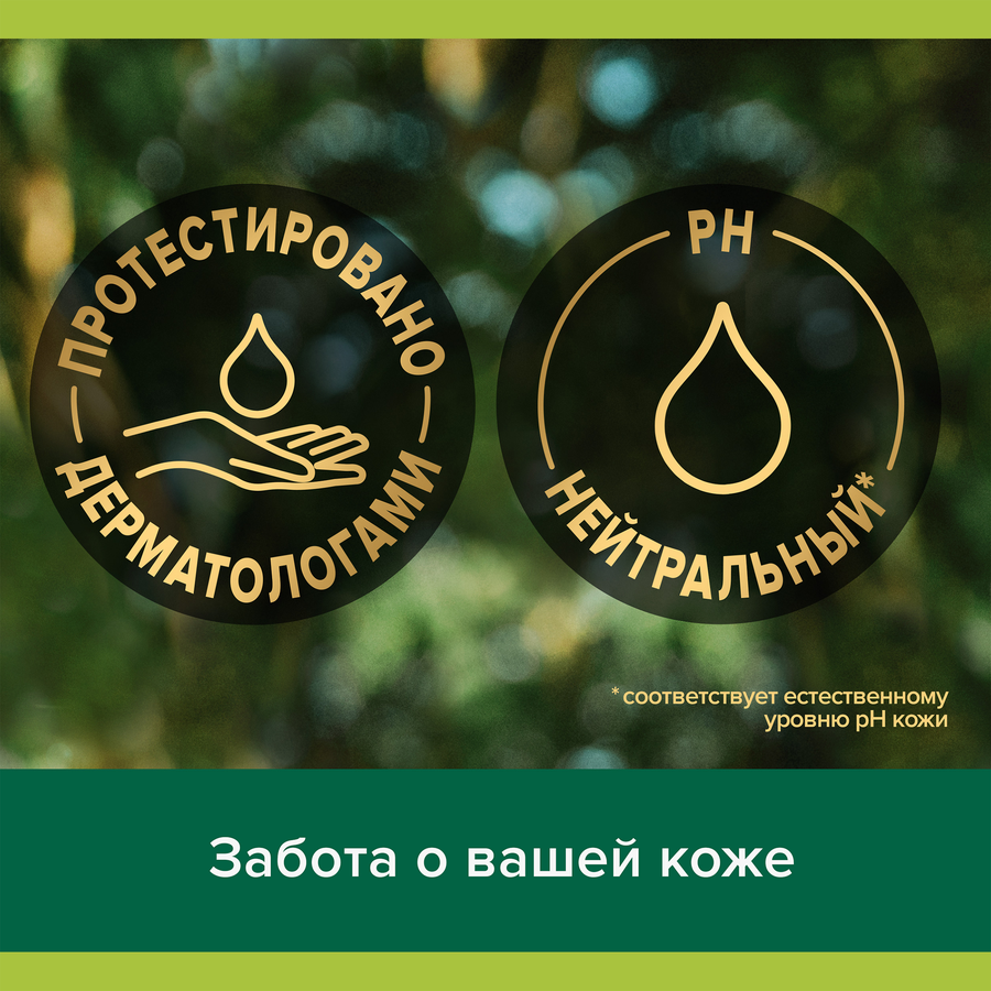 Гель для душа PALMOLIVE Роскошь масел с экстрактами жасмина, виноградной косточки и маслами, 500мл, предпросмотр