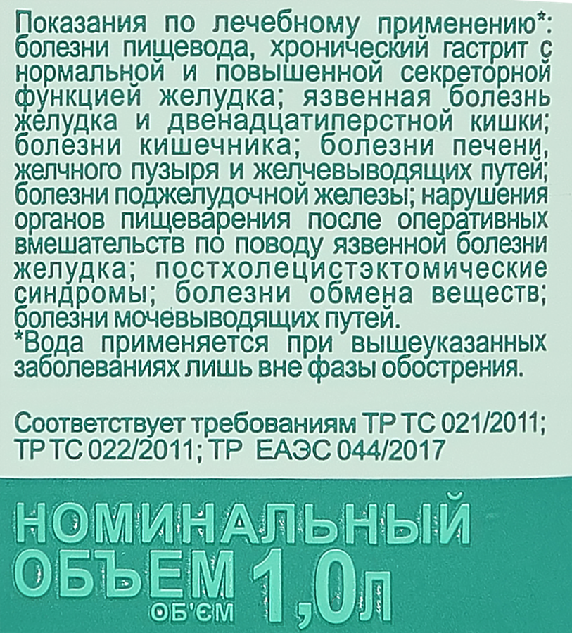 Вода минеральная САИРМЕ газированная, 1л, предпросмотр