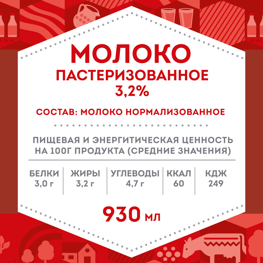 Молоко пастеризованное ДОМИК В ДЕРЕВНЕ 3,2%, без змж, 930мл, превью