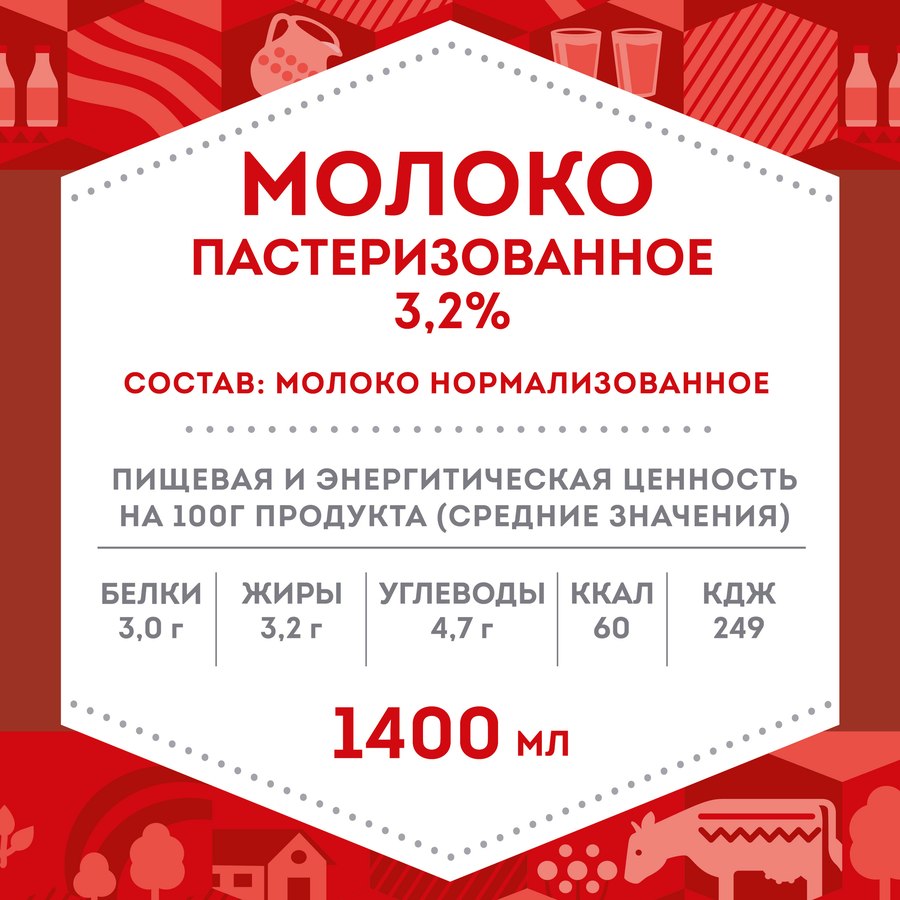 Молоко пастеризованное ДОМИК В ДЕРЕВНЕ 3,2%, без змж, 1400мл, предпросмотр
