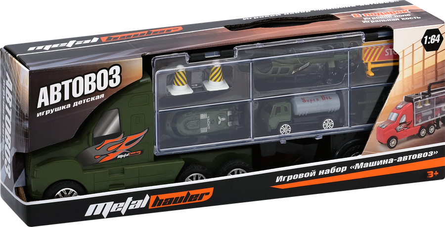 Игрушка Автовоз, предпросмотр