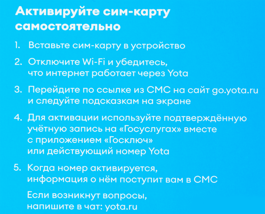 Сим-карта YOTA с балансом 300руб, предпросмотр