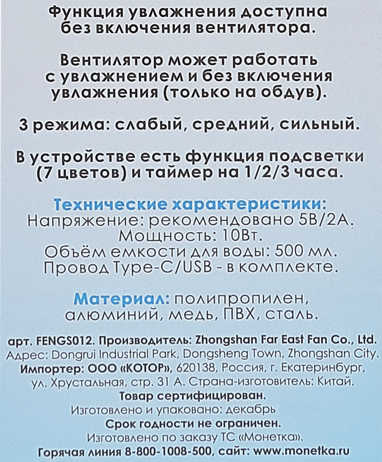 Вентилятор с паром, превью