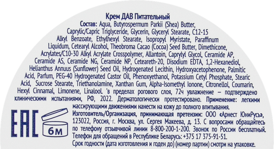 Крем для тела DOVE питательный, 150мл, превью