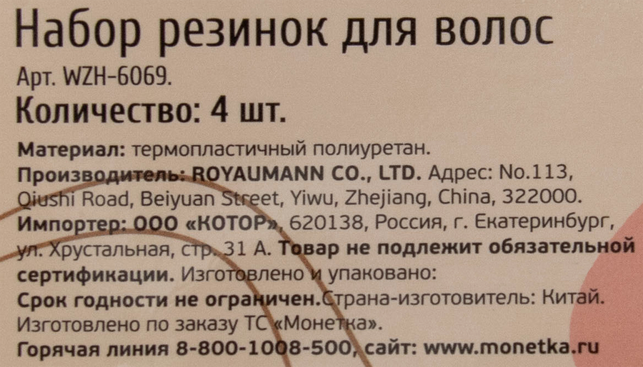 Набор резинок для волос, пружинки прозрачные, Арт. WZH-6069, 4шт, предпросмотр
