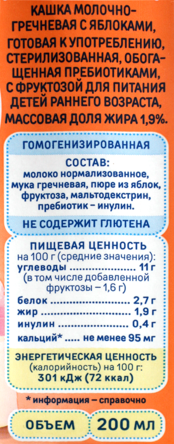 Кашка молочно-гречневая НАША МАША с яблоками с 6 месяцев, без змж, 200г, превью