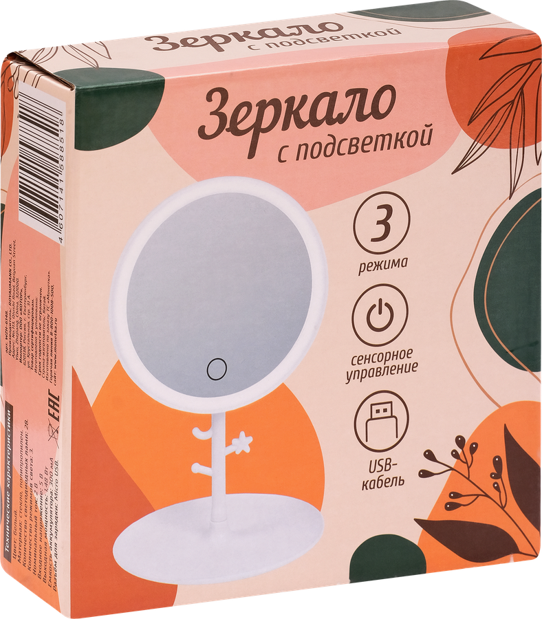 Зеркало круглое с подсветкой белое, Арт. WZH-6148, предпросмотр
