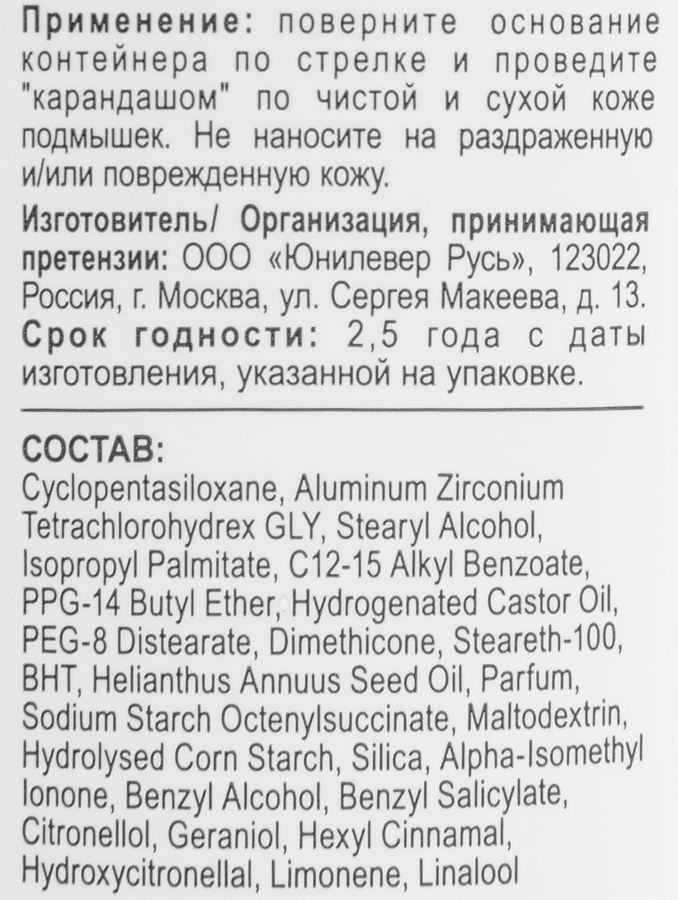 Антиперспирант-карандаш женский РЕКСОНА невидимый эффект, 30мл, предпросмотр