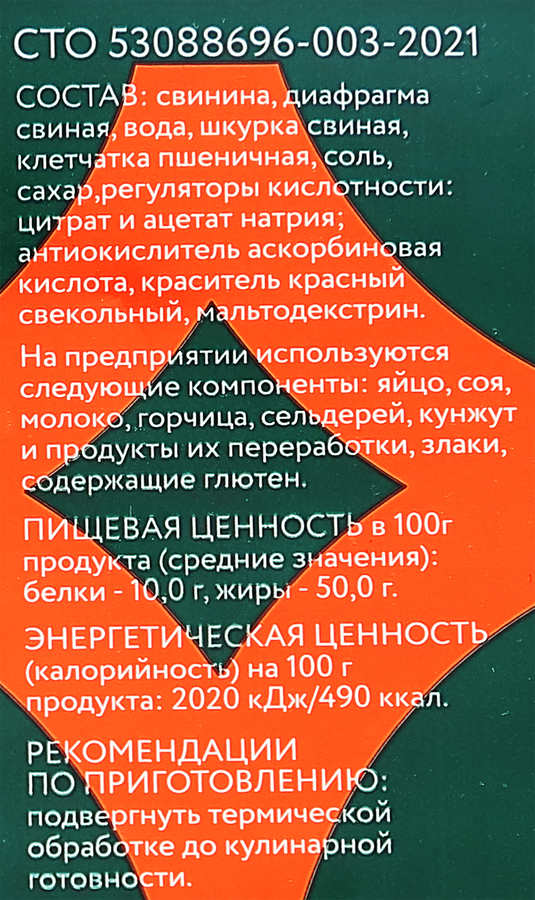 Фарш свиной для домашних котлет СИБАГРО, 400г, превью