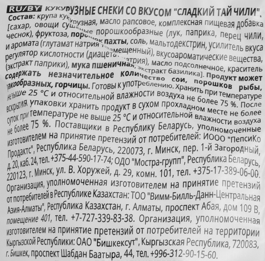 Снеки кукурузные CHEETOS со вкусом сладкий Тай чили, 70г, превью