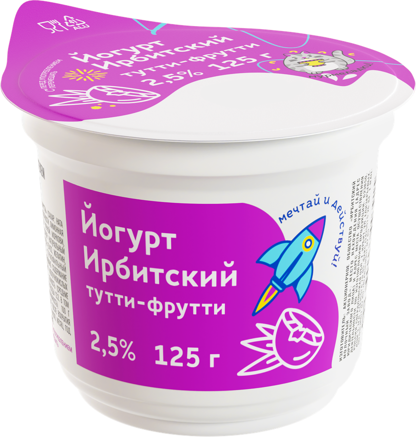 Йогурт ИРБИТСКИЙ Тутти-фрутти 2,5%, без змж, 125г, превью