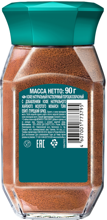 Кофе растворимый MONARCH Turk esinti турецкий бриз, 90г, предпросмотр