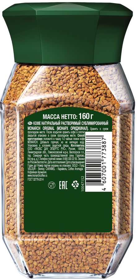Кофе растворимый MONARCH Original, 160г, превью