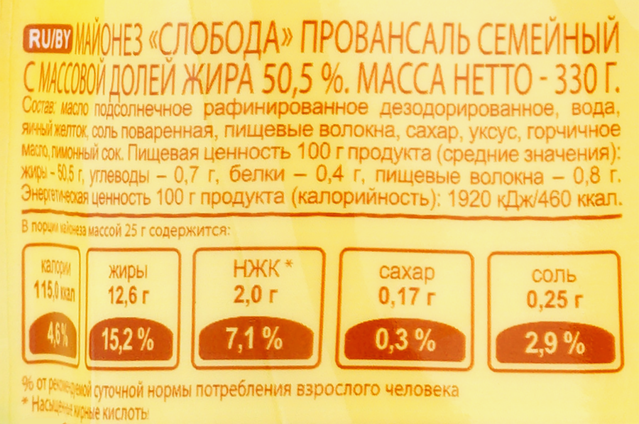 Майонез СЛОБОДА Семейный 50,5%, 350мл, предпросмотр