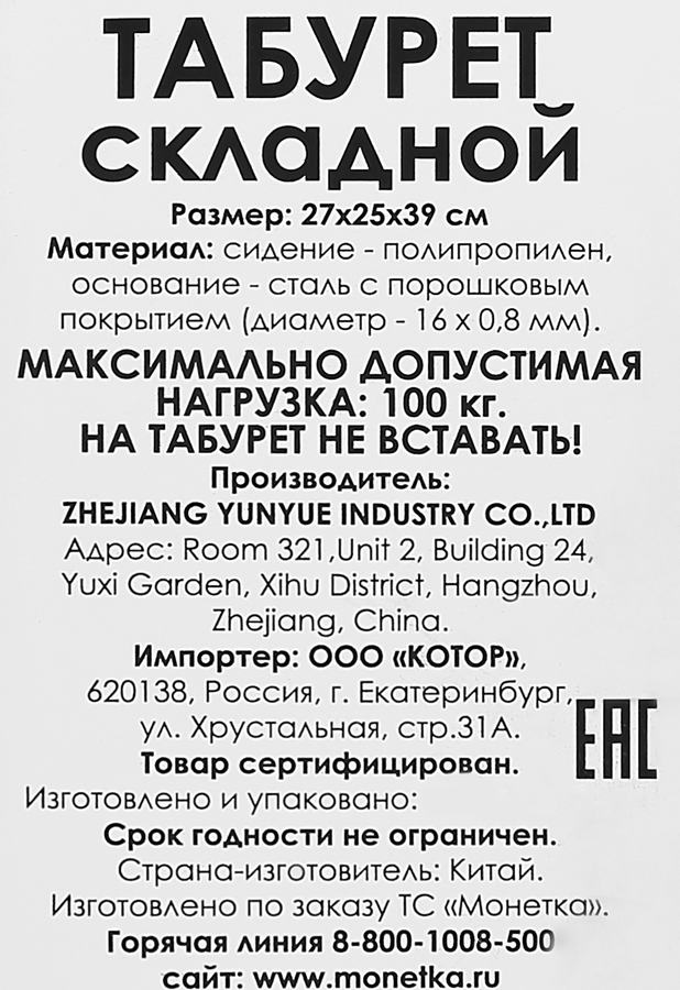 Табурет складной, превью