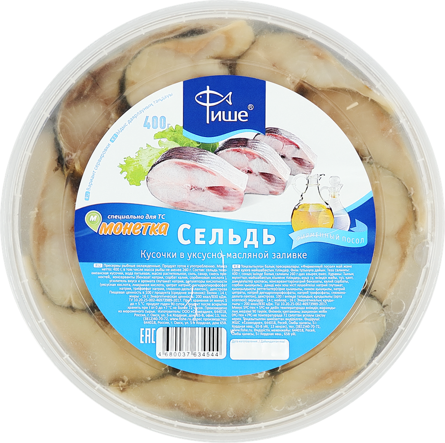 Сельдь ФИШЕ Фирменный посол, кусочки в уксусно-масляной заливке, 400г, предпросмотр